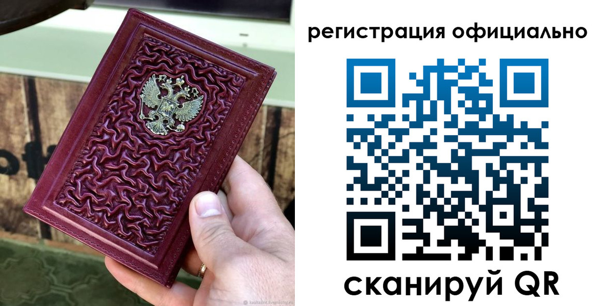 временная регистрация гарантия в Кубинке