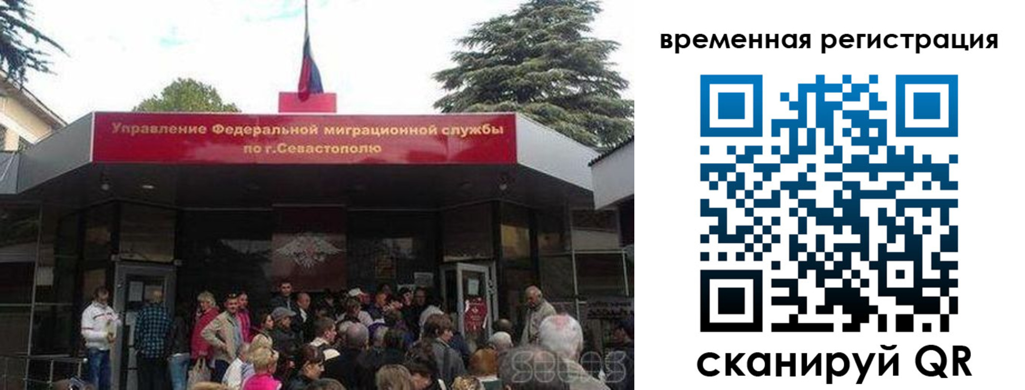 временная регистрация в Кубинке