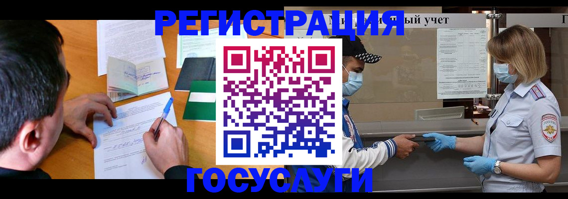 временная регистрация гарантия в Кубинке