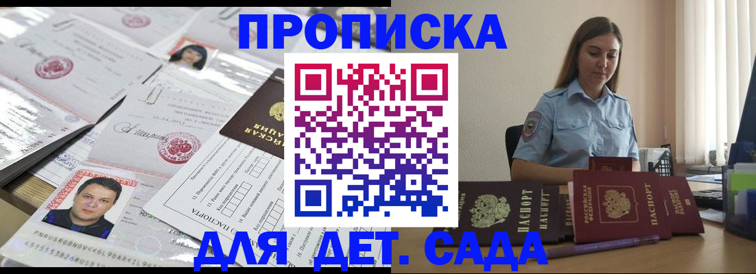 регистрация в Кубинке