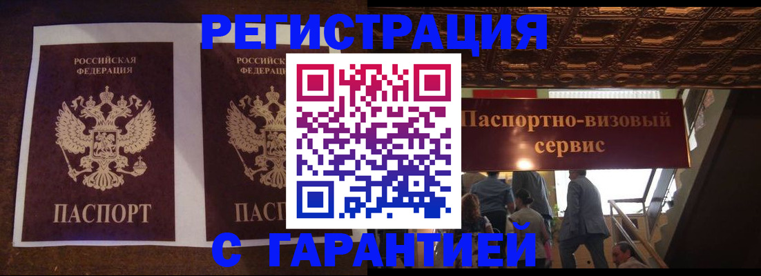 прописка иностранных граждан в Кубинке