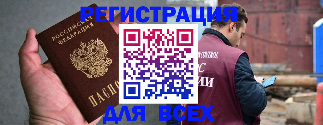 прописка гарантия в Кубинке