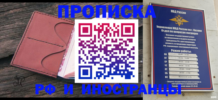 миграционный учет в Кубинке