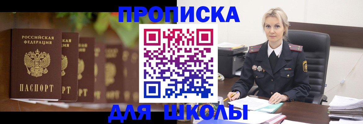временная регистрация для всех в Кубинке