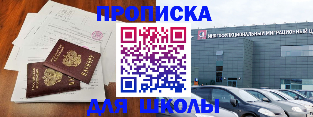 временная регистрация надежно в Кубинке